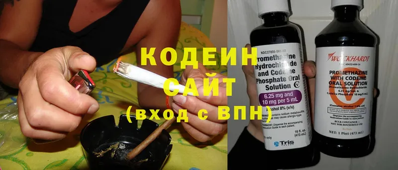 Кодеиновый сироп Lean Purple Drank  наркошоп  Канаш 